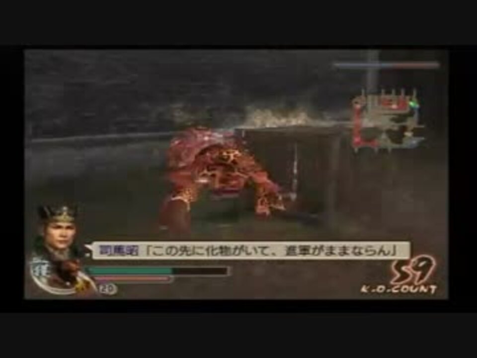 真 三国無双4猛将伝 修羅モード攻略 孟獲1 ニコニコ動画