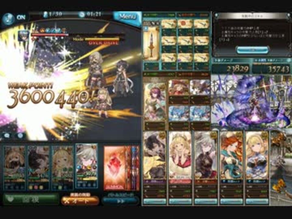 グラブル マキュラマリウスソロ 最終上限開放サラーサお試し ニコニコ動画