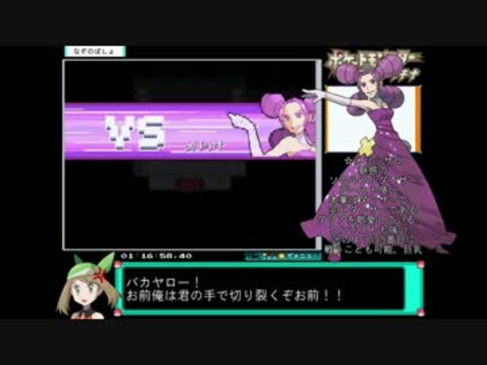 人気の ポケットモンスタープラチナ 動画 746本 ニコニコ動画