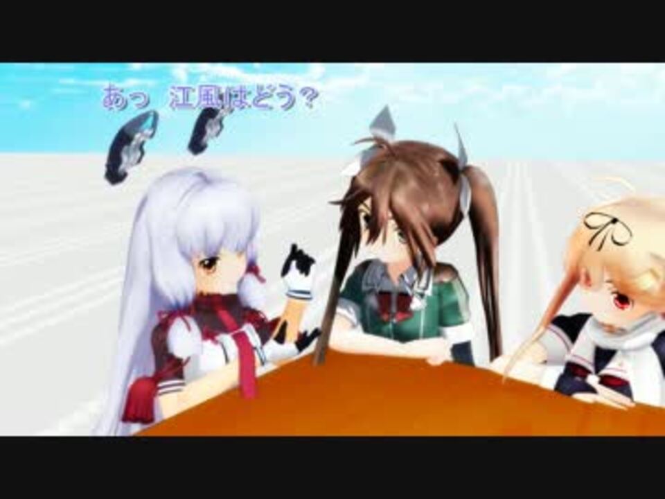 【MMD艦これドラマ】 利根姉さん と こたつ その6 - ニコニコ動画