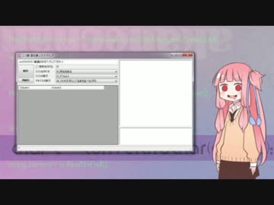 ニコ動画の宣伝者さんをリストアップツール 2 ニコニコ動画