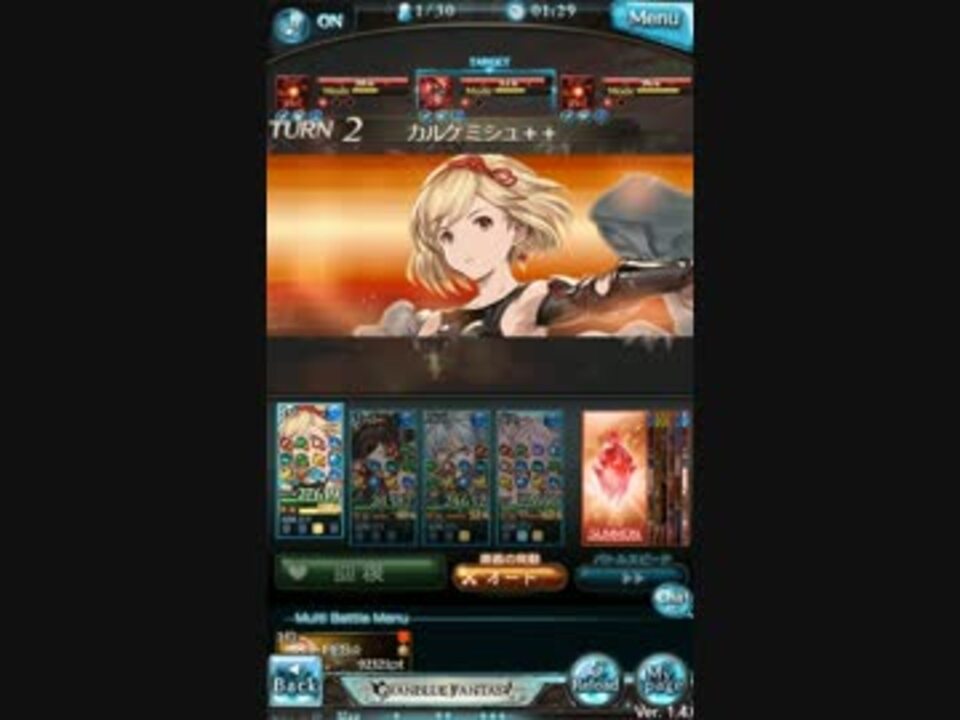 グラブル ガンスリンガー 光 ただのゲームの写真