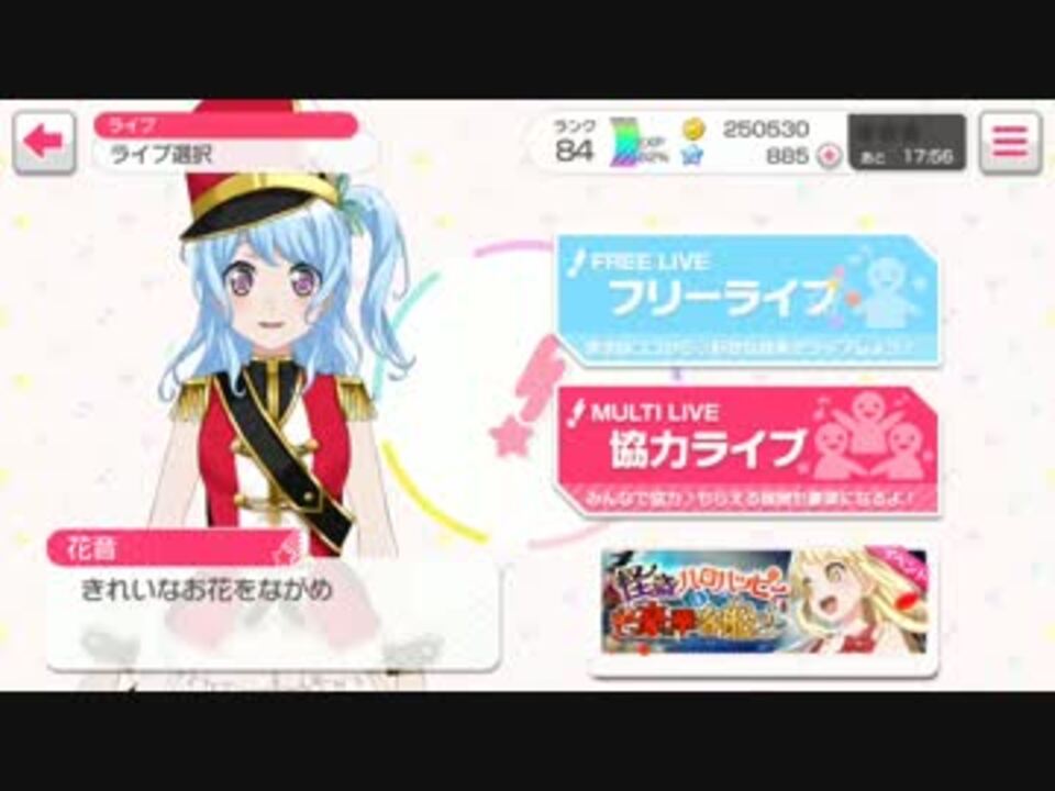 バンドリ ガルパ シルエット ノーツ11 即落ち ニコニコ動画