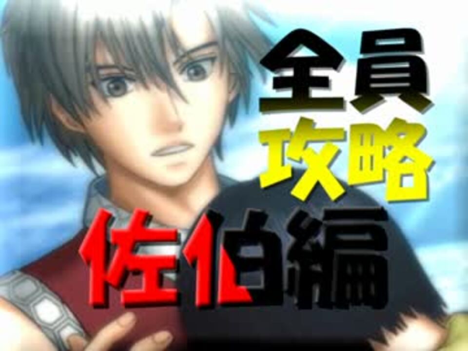 ドキサバ全員恋愛宣言】無駄イケ佐伯虎次郎編part.1【テニスの王子様