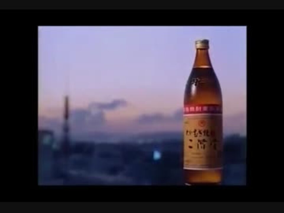 大分むぎ焼酎二階堂 1987年 2016年 Cm集 ニコニコ動画