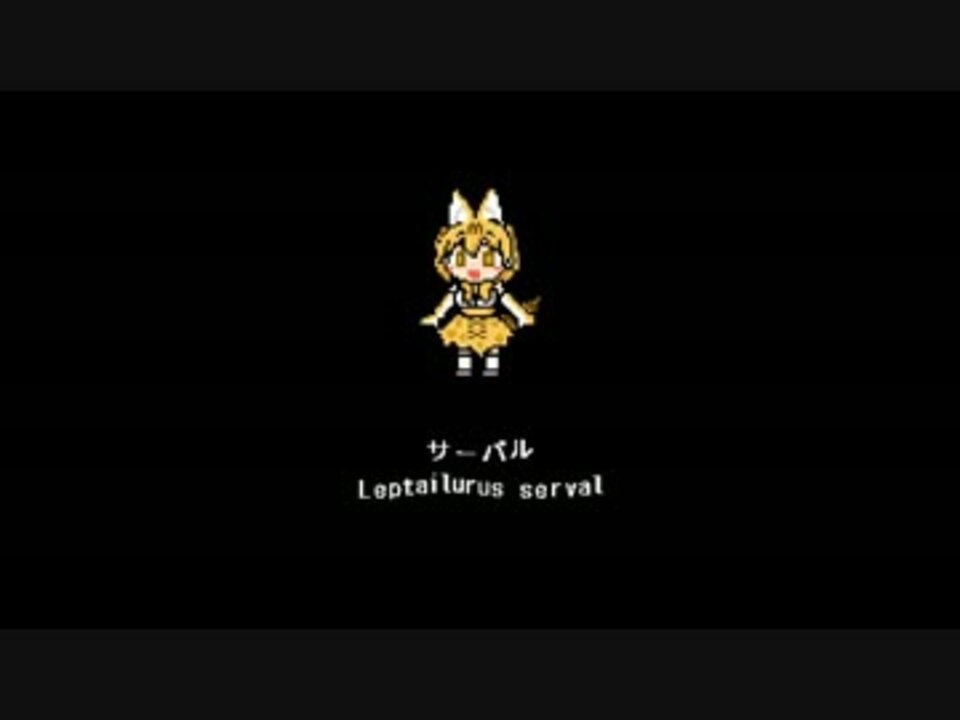 けもフレまだ見てないけど けものフレンズ Exe 実況part7 ニコニコ動画