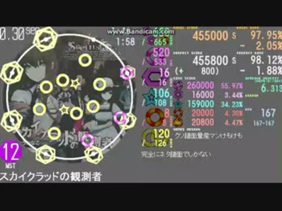 Simai 創作譜面 スカイクラッドの観測者 ニコニコ動画