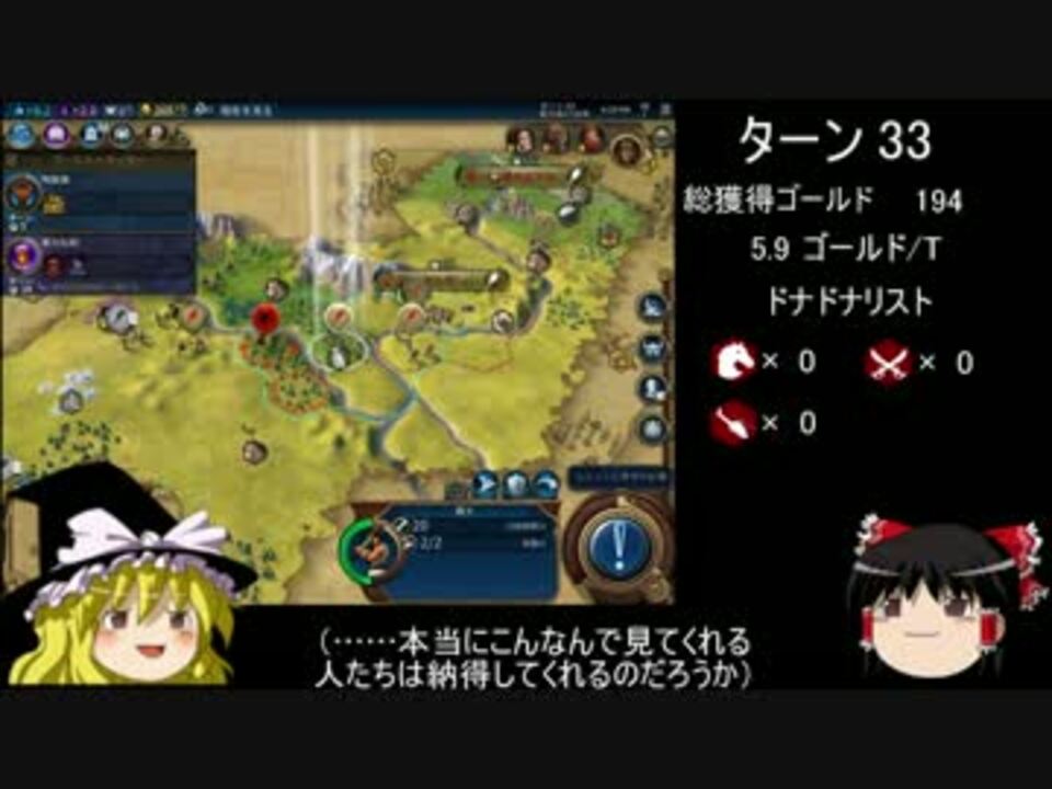 人気の Civ6プレイ動画part1 動画 66本 2 ニコニコ動画