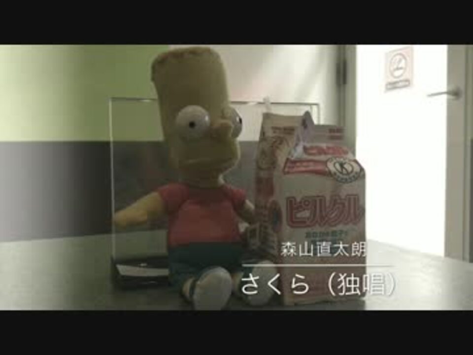 人気の さくら 森山直太朗 カラオケ 動画 10本 ニコニコ動画