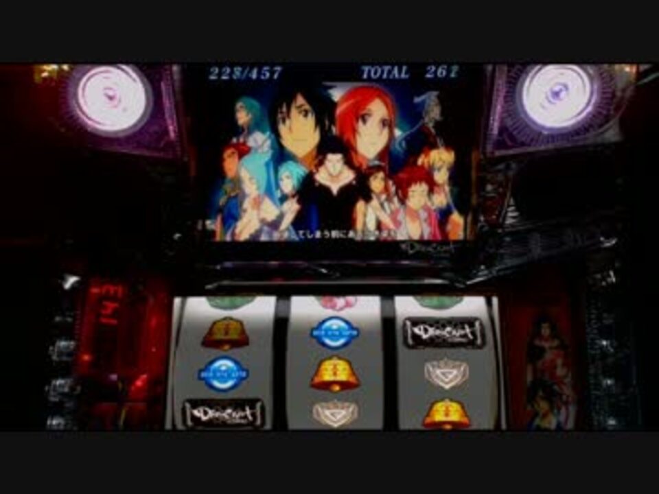 実機】パチスロ ドラゴノーツ 設定6 PART5 - ニコニコ動画