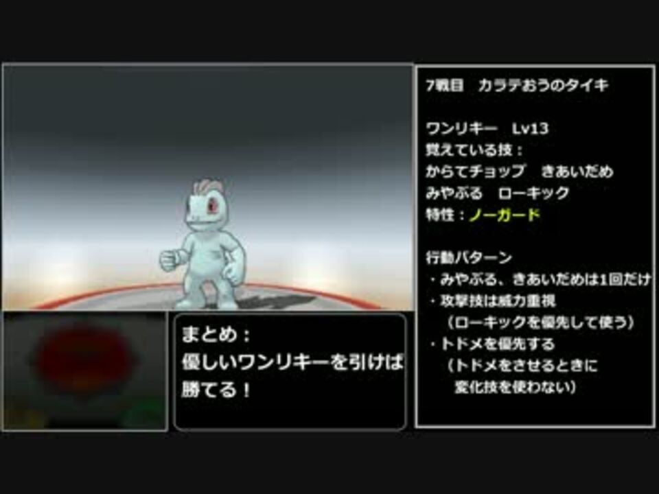 ゆっくり実況 ポケモンor 捕獲禁止 最少勝利回数クリア Part4 ニコニコ動画