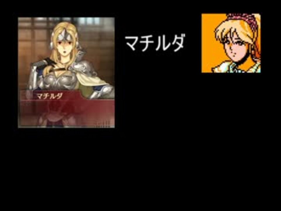 Feechoes ファイアーエムブレムエコーズと外伝のキャラを比較 4 16 ニコニコ動画