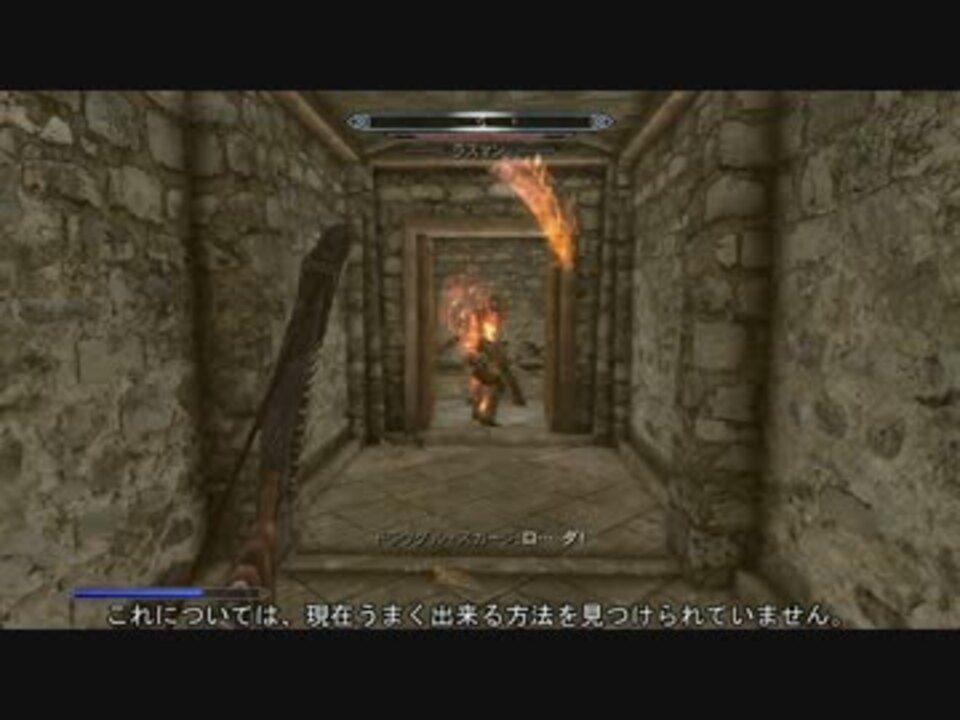 Skyrim ウィザードリィ 1風ダンジョンをプレイb1 ニコニコ動画