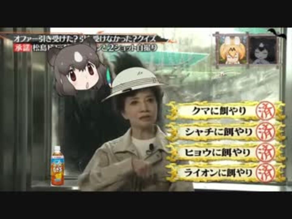 クイズ フレンズ名鑑 松島トモ子回 ニコニコ動画