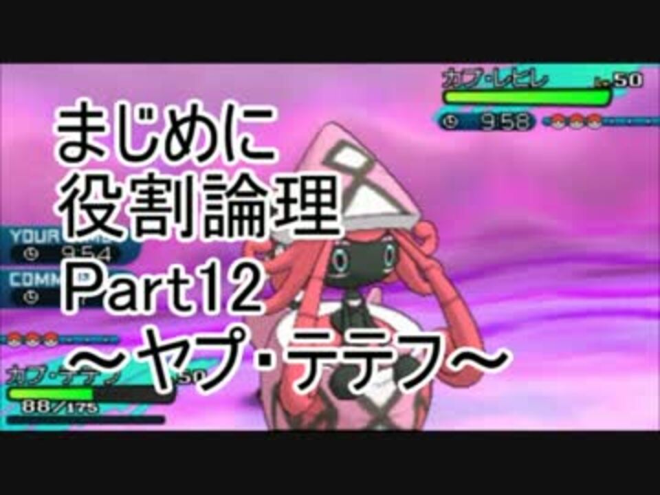 Sm まじめに役割論理 ヤプテテフ Part12 ニコニコ動画