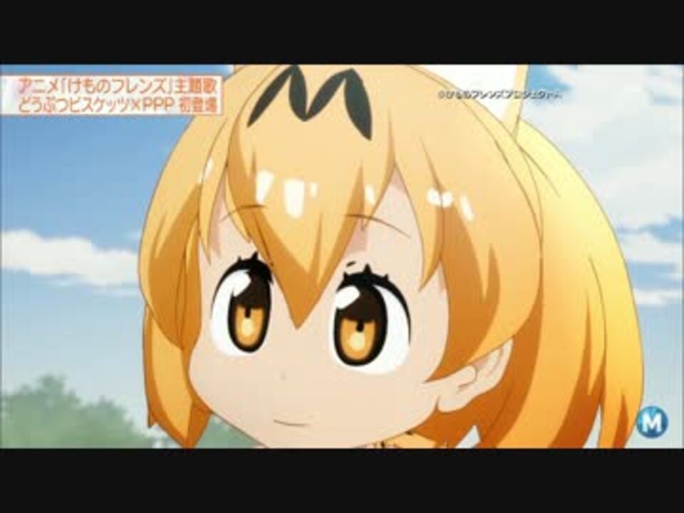 Mステ けものフレンズ Vtrのみ ニコニコ動画