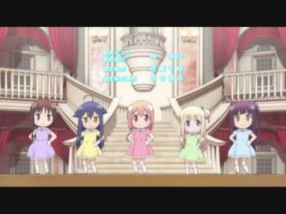 ひなこのーと Ed かーてんこーる 単体 ニコニコ動画