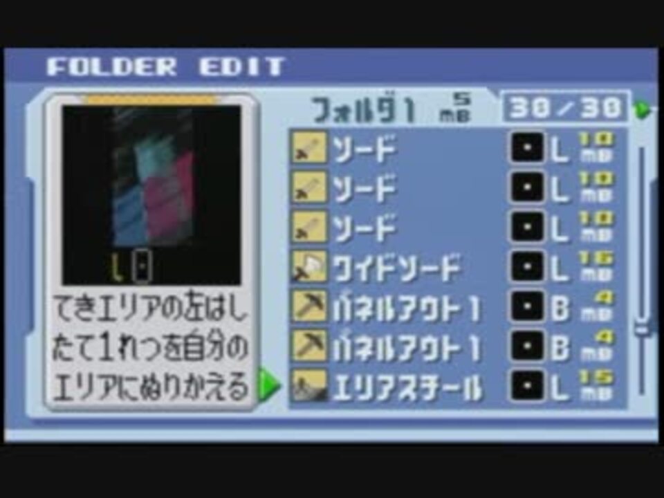 実況 大好きなロックマンエグゼ3 その2 ニコニコ動画