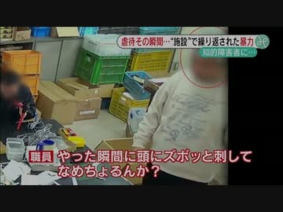 2分半で分かる植松聖の職場と同士 ニコニコ動画