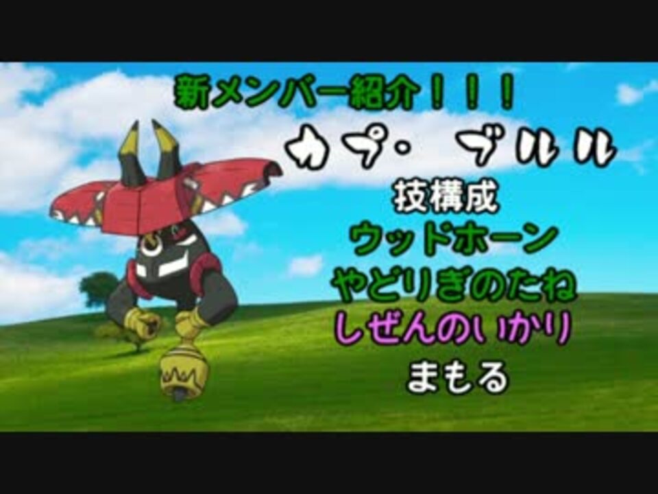 ポケモンsm 第2回 ヌケループ 最悪の敵 ウルガモス登場 ニコニコ動画