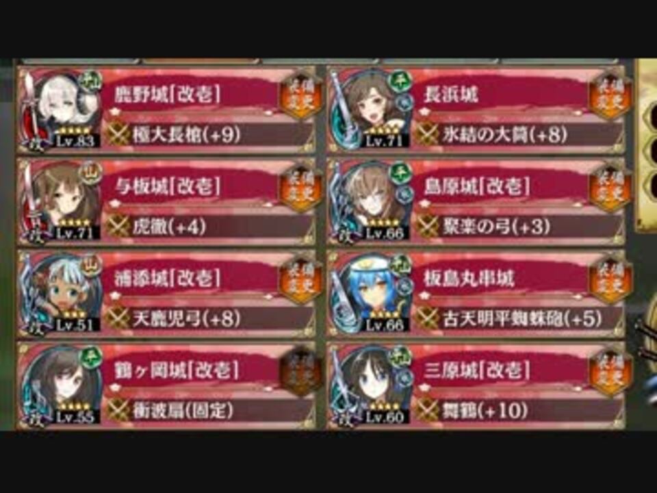 新たなる智 常陸 難しい 全蔵 城プロre 4以下イベユニ編成 ニコニコ動画