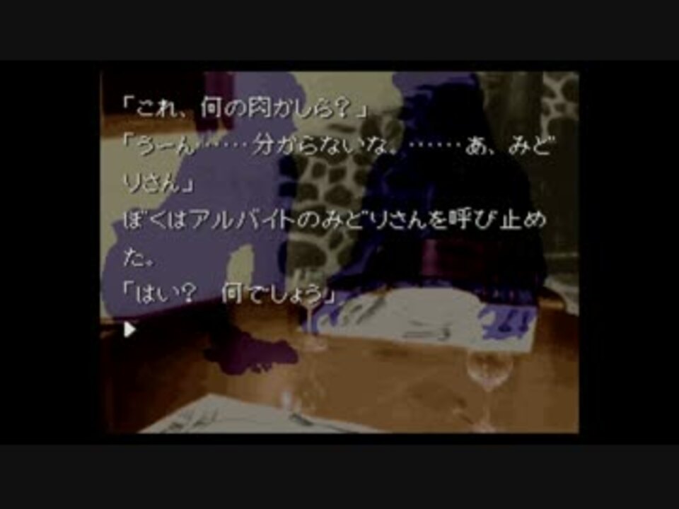 人気の かまいたちの夜 ピンクのしおり 動画 24本 ニコニコ動画