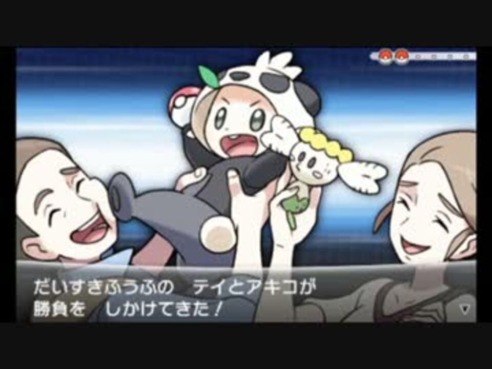 人気の ポケモンxｙ 動画 9 745本 13 ニコニコ動画