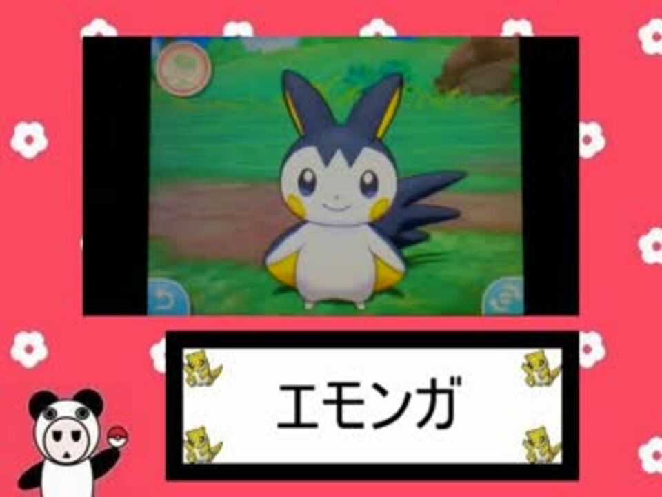 Sm 可愛いポケモン達を見て癒されるだけ その６ ニコニコ動画