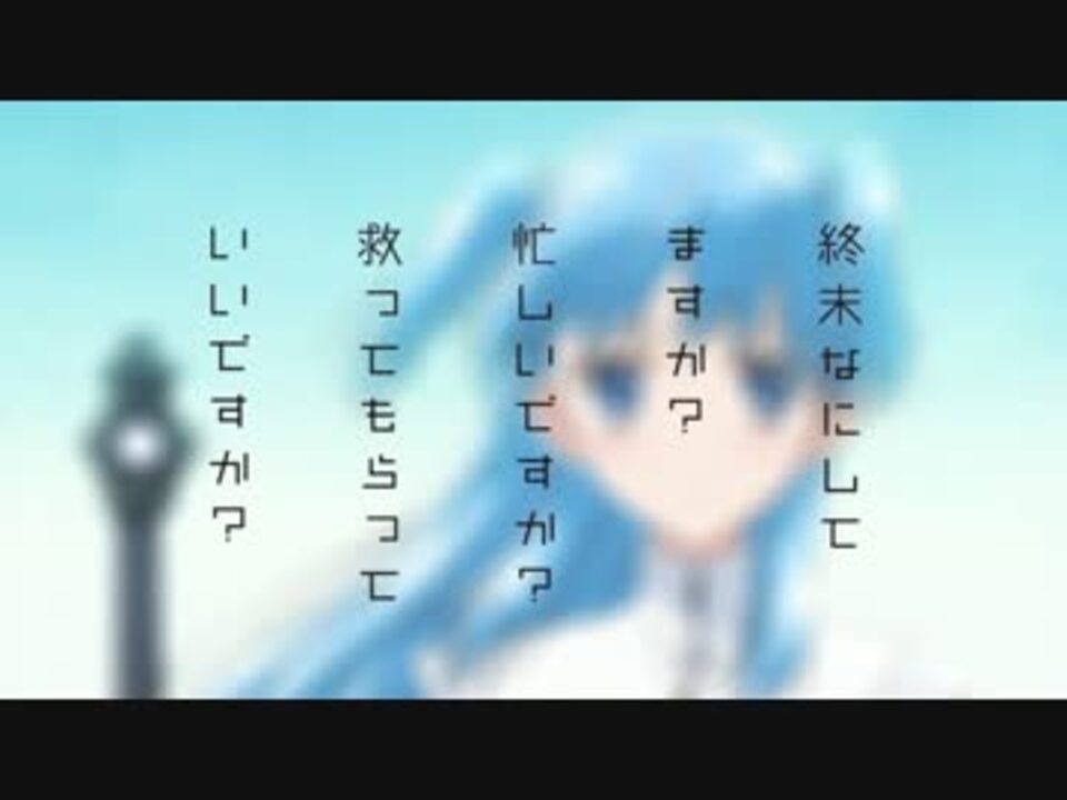 終末な Op すかすか ニコニコ動画