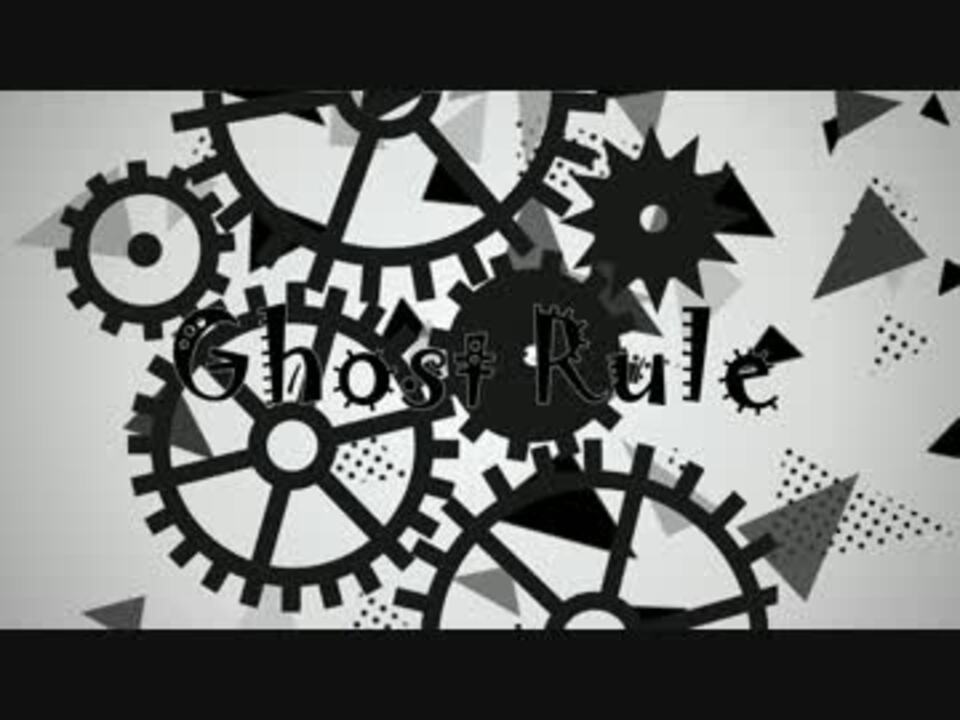 人気の Vocaloid ゴーストルール 動画 639本 11 ニコニコ動画