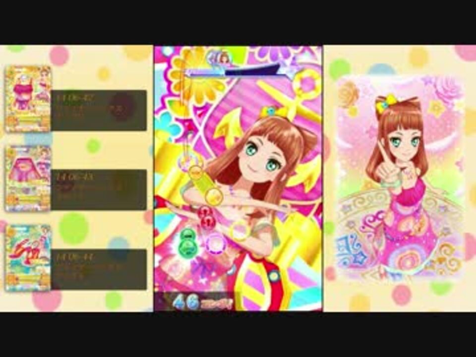 【DCDアイカツスターズ!】旧アイカツ!カードで難度☆5のステージに挑戦 #30 - ニコニコ動画