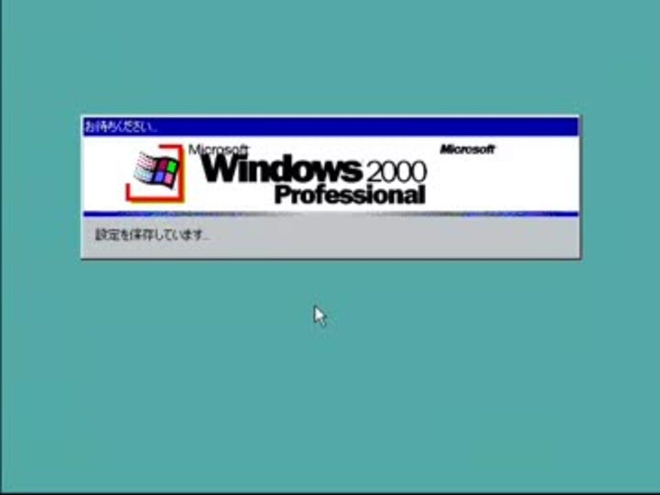 Windows2000でcmd C Rd S Q C を実行してみた By Mogamin ニコニコ