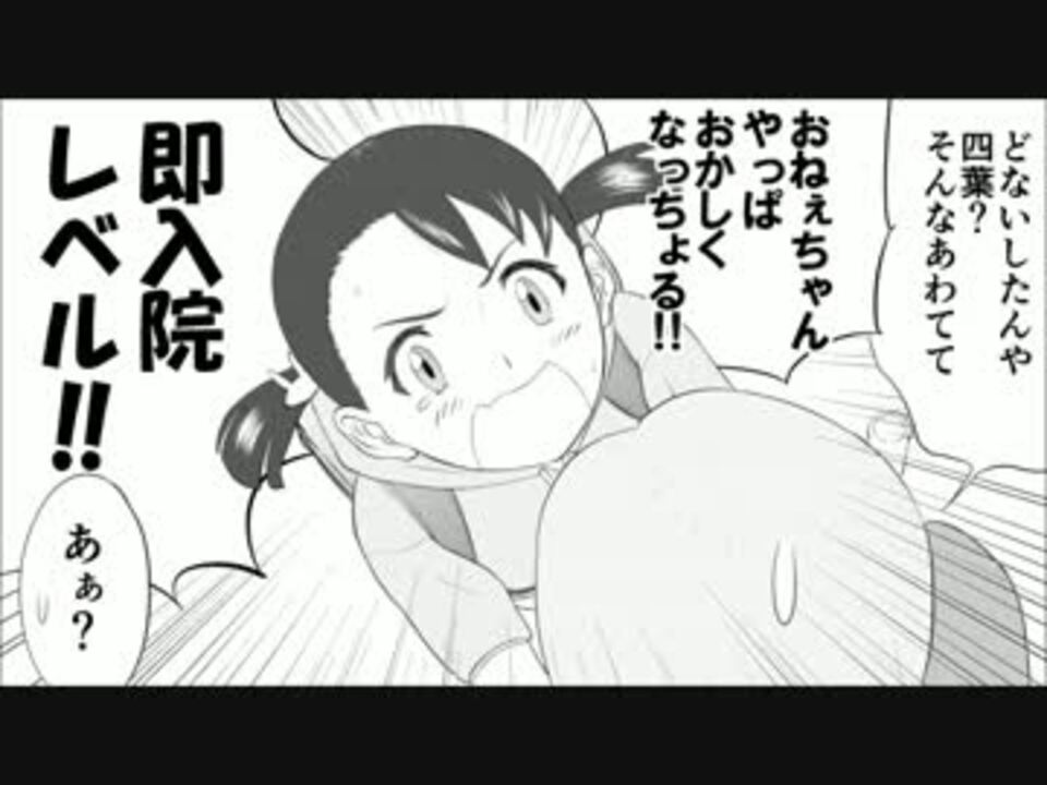 君の名は もし 入れ替わったのが だったら ニコニコ動画