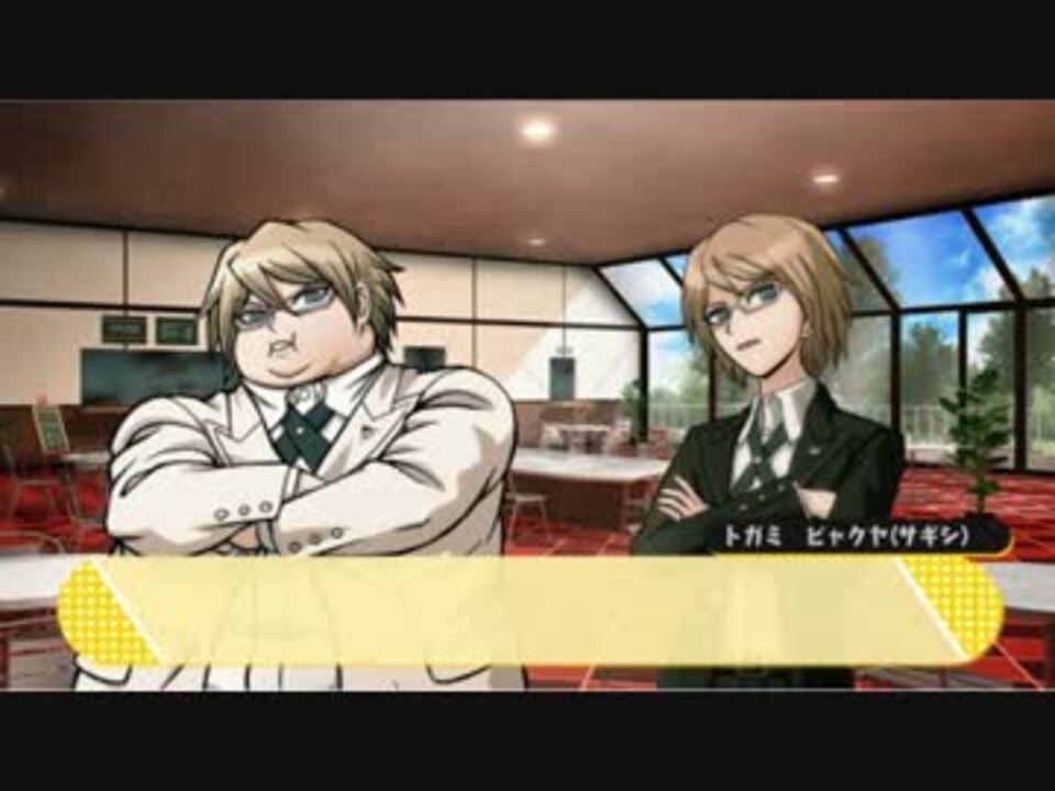 人気の 超高校級の詐欺師 動画 2本 ニコニコ動画