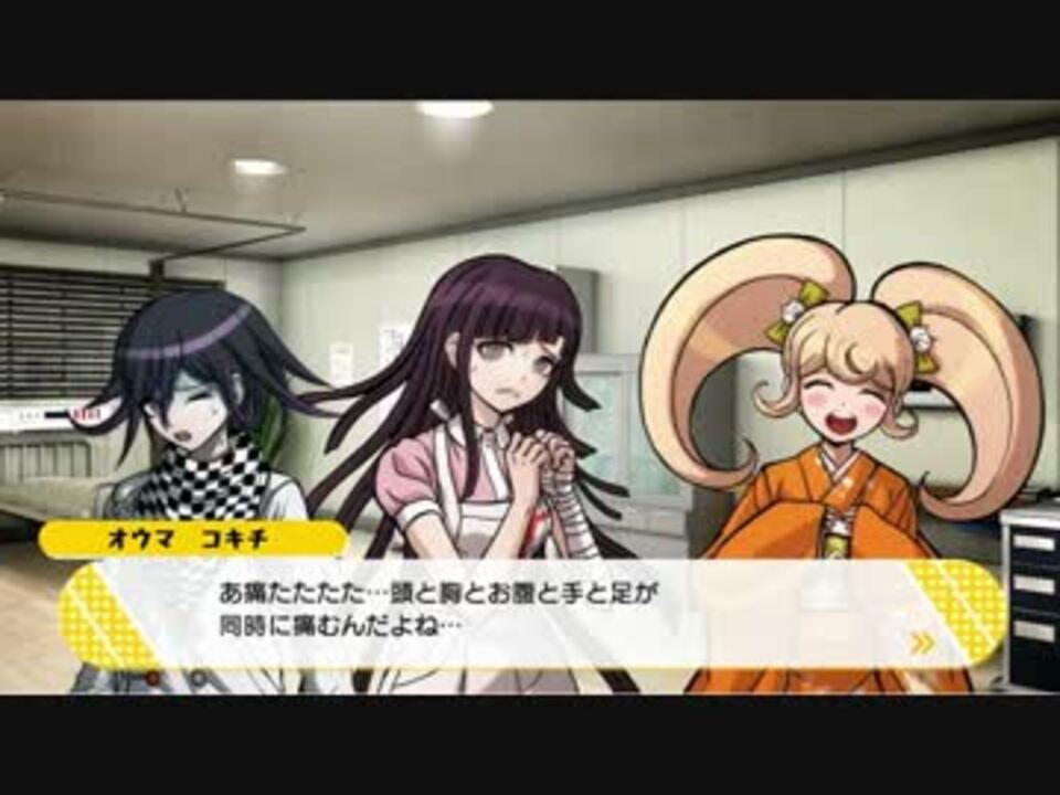 ダンロンv3 ビッグバン ニコニコ動画