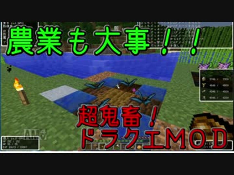 Minecraft 超鬼畜 Vsドラクエmod 4ページ目 ニコニコ動画