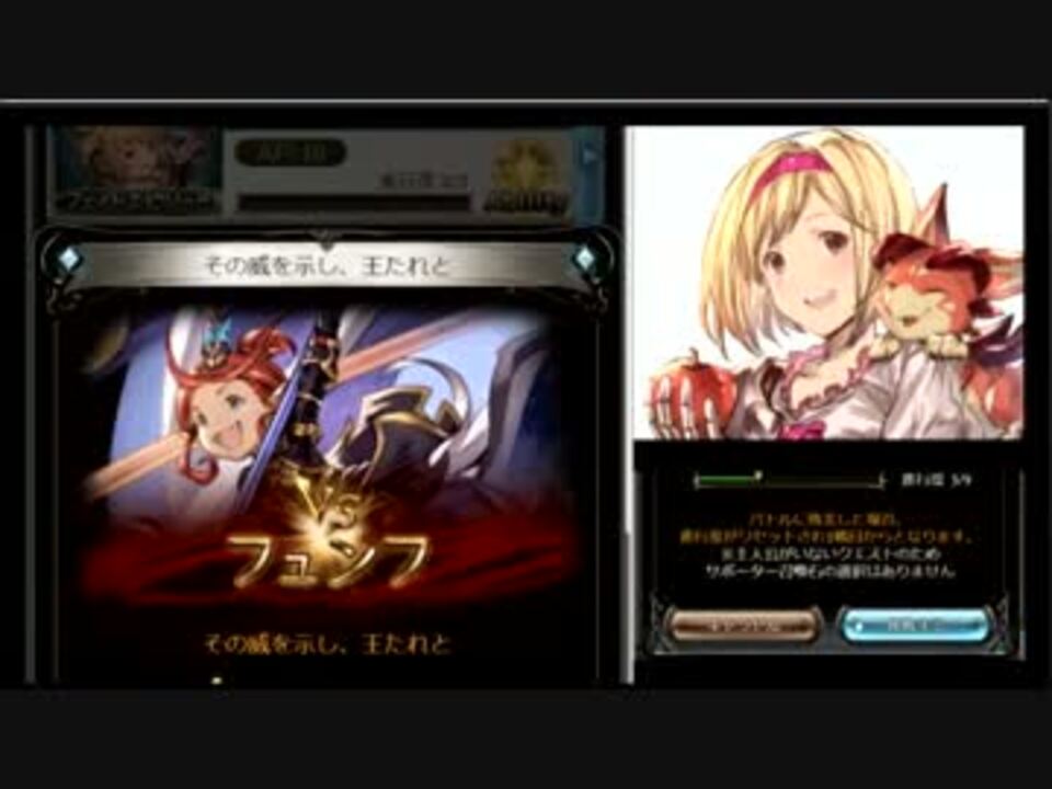 ソーン100フェイト 4回戦 ソーンvsフュンフ グラブル ニコニコ動画