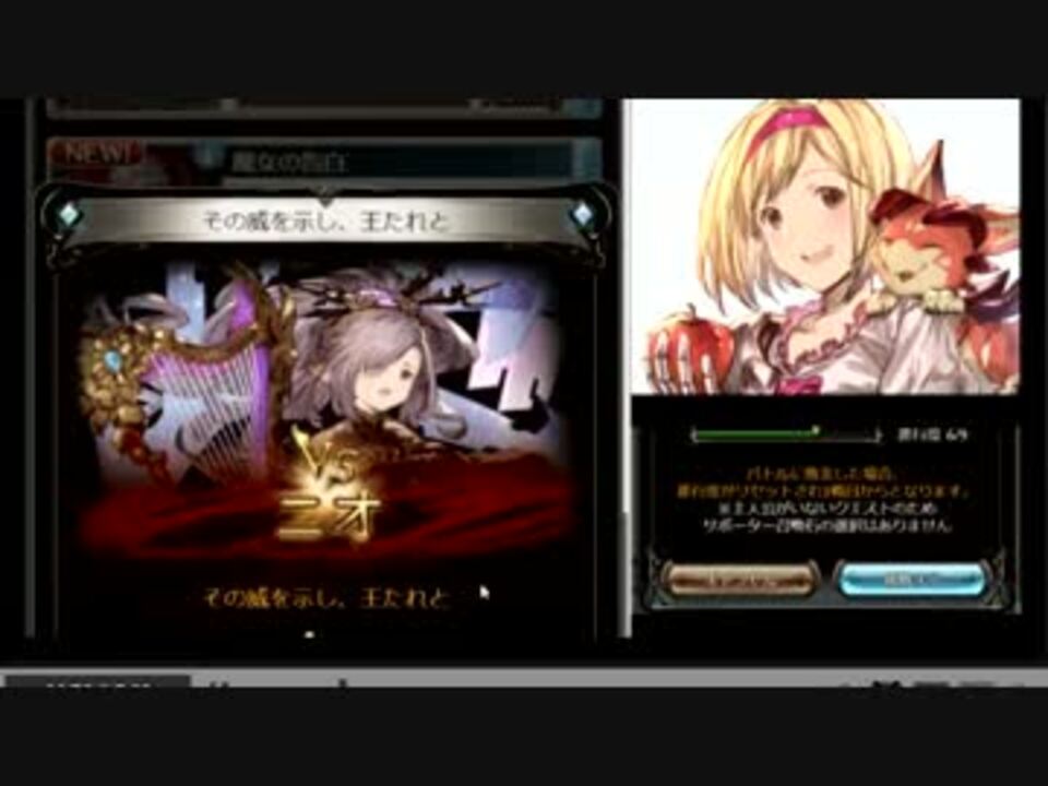 ソーン100フェイト 7回線 ソーンvsニオ グラブル ニコニコ動画