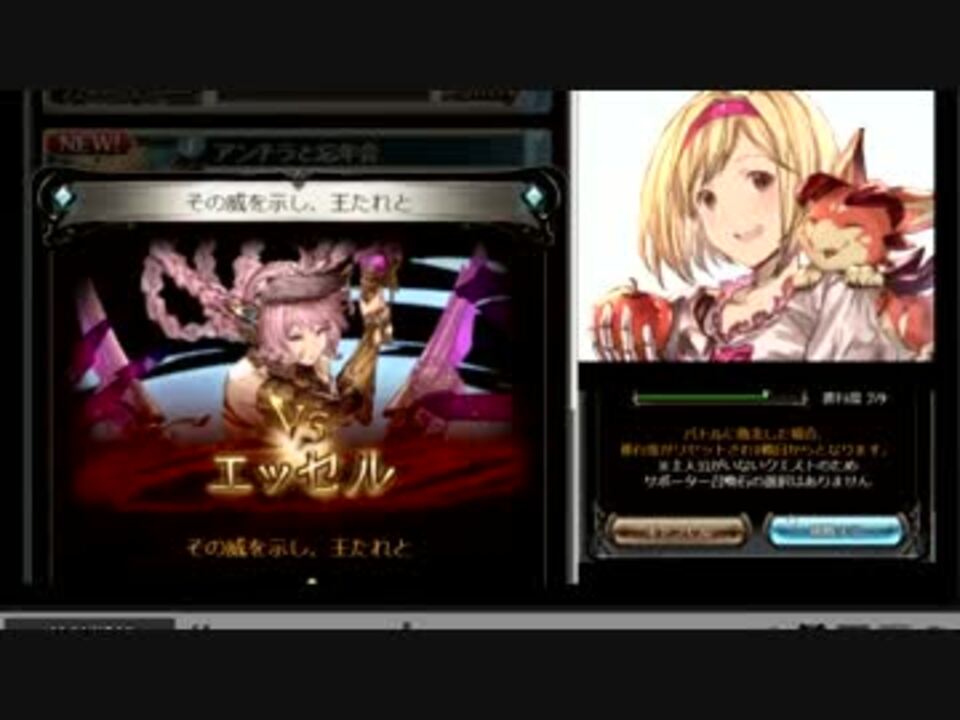 人気の ゲーム グラブル 動画 4 321本 49 ニコニコ動画