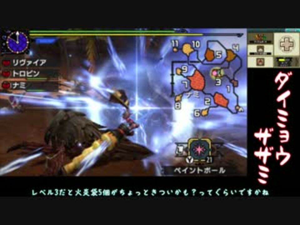最も検索 モンハン クロス 火炎 袋