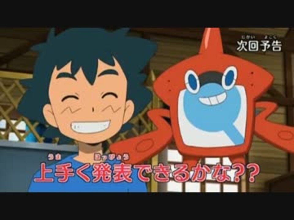 ポケモンサン ムーン 第24話 予告 ニコニコ動画