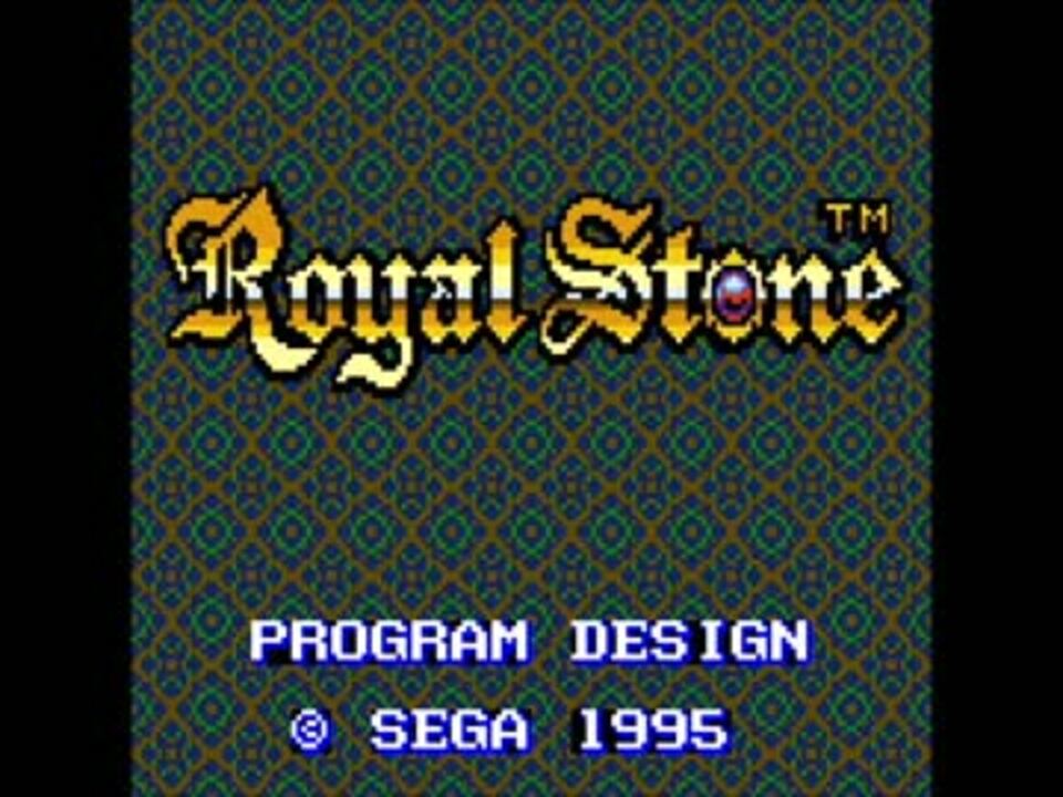GG ロイアルストーン 開かれし時の扉 パート1 - ニコニコ動画