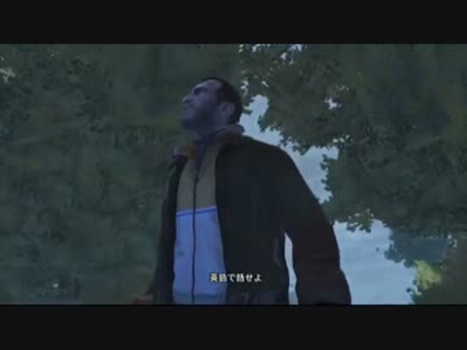 Gta4 処刑イベント集 ラストカットシーン ニコニコ動画