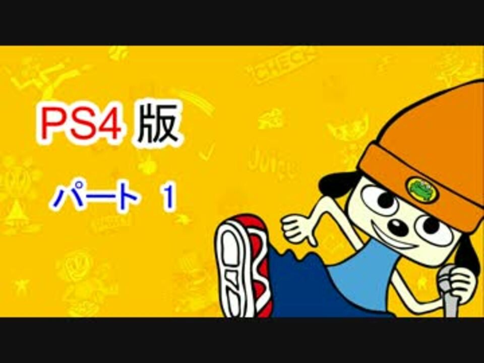 人気の ぱらっぱらっぱー 動画 6本 18 ニコニコ動画