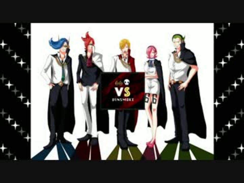 人気の ヴィンスモーク 動画 30本 ニコニコ動画