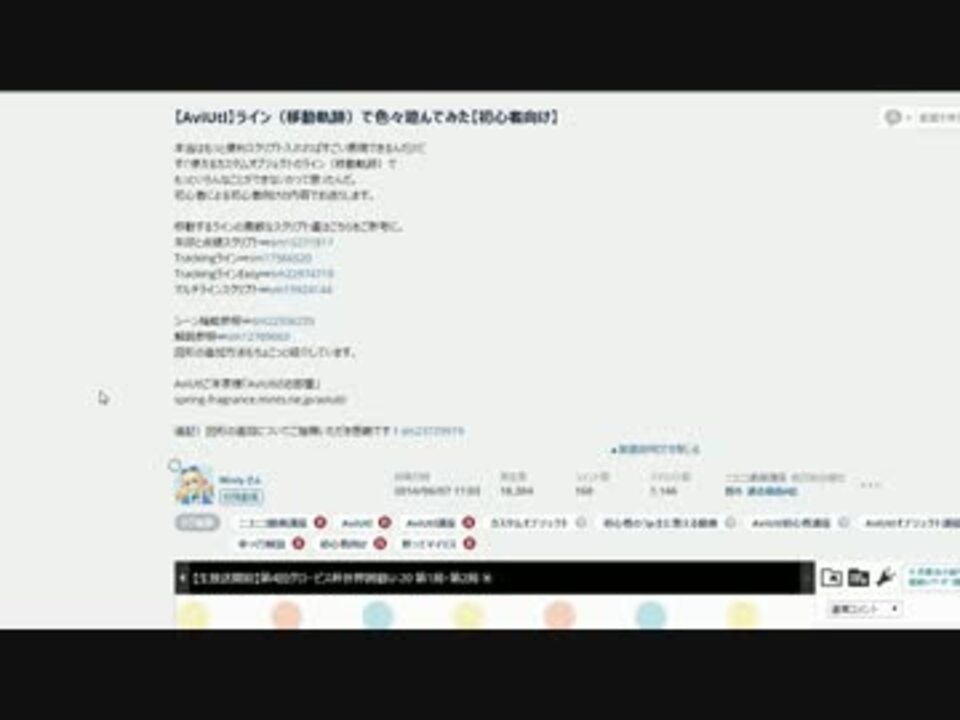 ニコニコ動画にurlを貼るときに気を付けてほしいこと ニコニコ動画