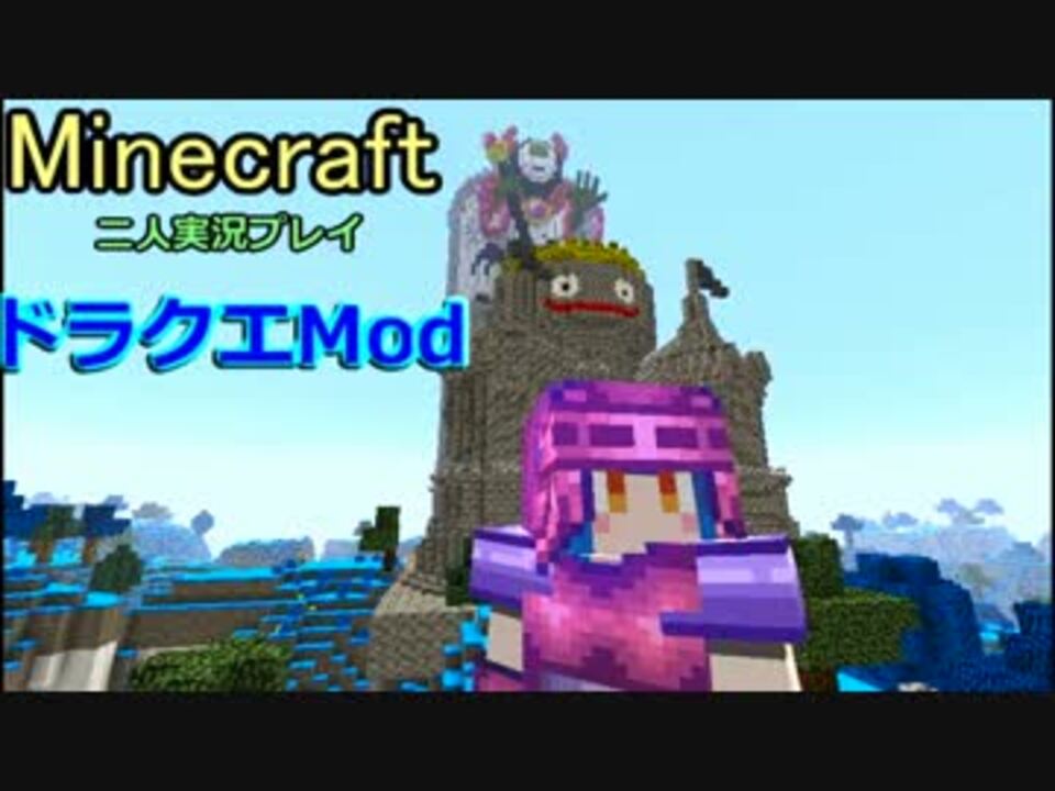 人気の ドラクエmod 動画 8本 7 ニコニコ動画