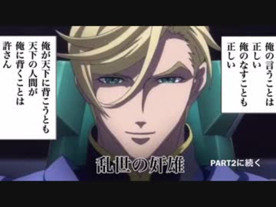 人気の ゲーム ガンダムブレイカー３ 動画 847本 9 ニコニコ動画