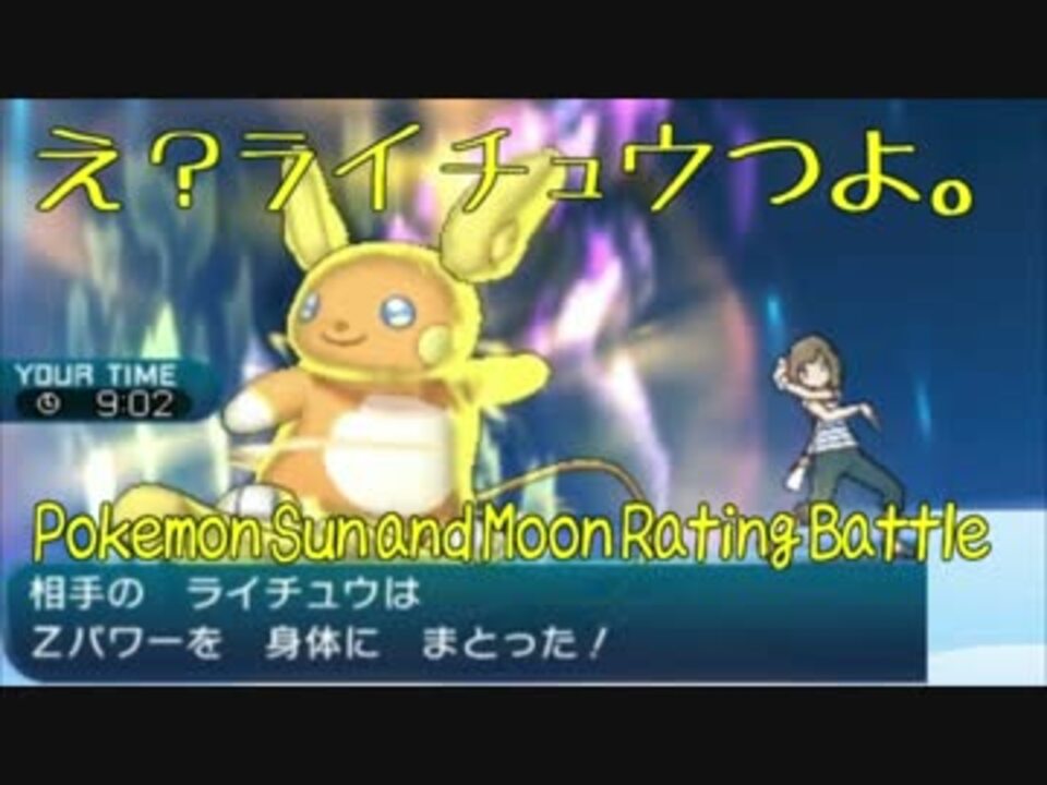 ポケモン サトシのピカチュウの1000万ボルトより強い ニコニコ動画