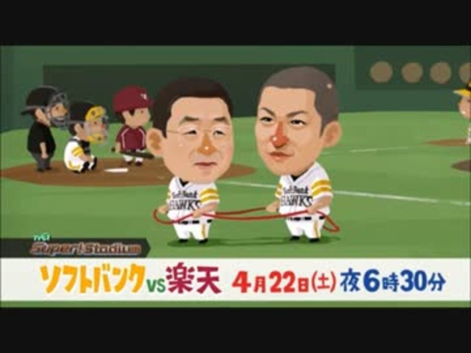 人気の スポーツ 柳田悠岐 動画 133本 2 ニコニコ動画